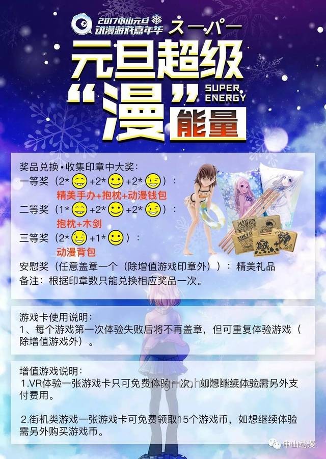 中山漫展全攻略：购票、逛展、互动一站式指南